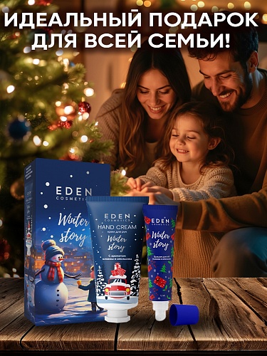 Подарочный набор №1 EDEN WINTER STORY ORANGE (наполнение: крем для рук с ароматом клюквы и апельсина, 50 мл; бальзам для губ "Клюква и апельсин", 12 мл) Подарочный набор №1 EDEN WINTER STORY ORANGE (наполнение: крем для рук с ароматом клюквы и апельсина, 50 мл; бальзам для губ "Клюква и апельсин", 12 мл)