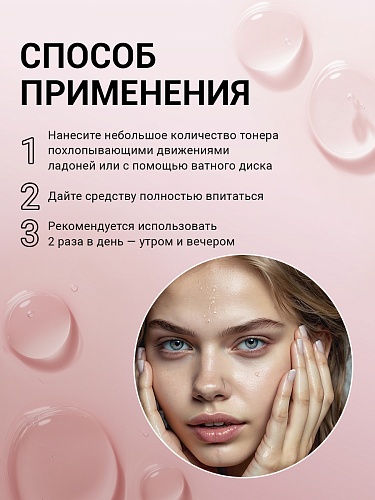 Тонер для лица восстанавливающий MICROBIOME 200 мл. Тонер для лица восстанавливающий MICROBIOME 200 мл.
