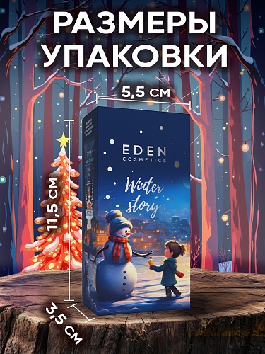Подарочный набор №1 EDEN WINTER STORY ORANGE (наполнение: крем для рук с ароматом клюквы и апельсина, 50 мл; бальзам для губ "Клюква и апельсин", 12 мл) Подарочный набор №1 EDEN WINTER STORY ORANGE (наполнение: крем для рук с ароматом клюквы и апельсина, 50 мл; бальзам для губ "Клюква и апельсин", 12 мл)