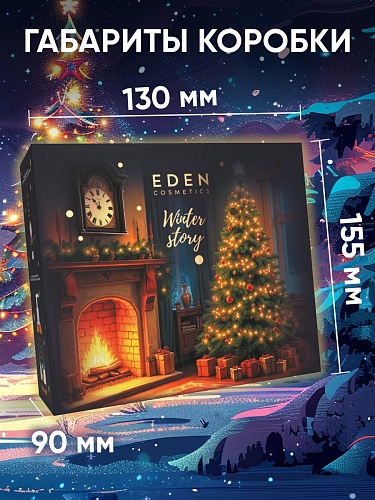 Подарочный набор №4 EDEN WINTER STORY GOLDEN (крем для рук, жидкое мыло для рук, ветивера и нероли, гель для душа, крем для тела с ароматом чёрного перца, ветивера и нероли) Подарочный набор №4 EDEN WINTER STORY GOLDEN (крем для рук, жидкое мыло для рук, ветивера и нероли, гель для душа, крем для тела с ароматом чёрного перца, ветивера и нероли)