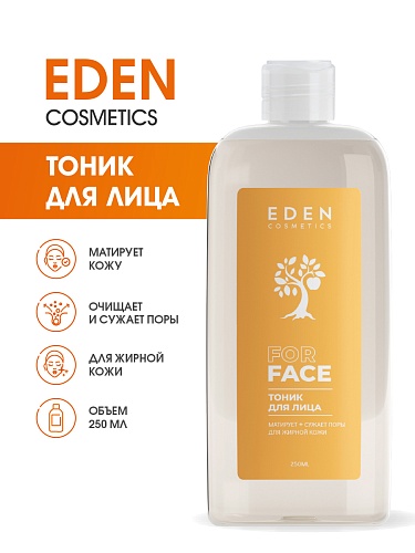 Тоник для лица COSMETICS для жирной кожи, 250 мл Тоник для лица COSMETICS для жирной кожи, 250 мл