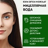 Мицеллярная вода DETOX HYDROLAT, 200 мл Мицеллярная вода DETOX HYDROLAT, 200 мл