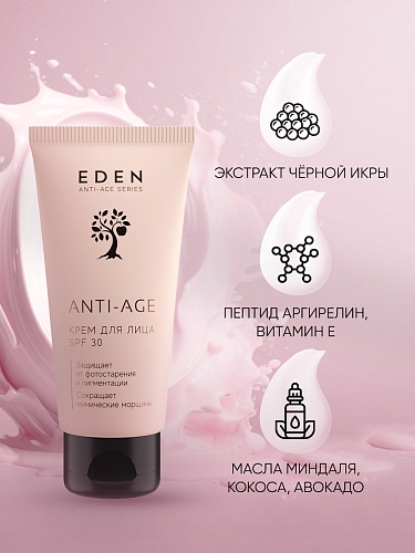 Крем для лица SPF30 ANTI-AGE, 50 мл Крем для лица SPF30 ANTI-AGE, 50 мл
