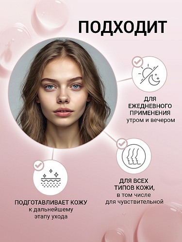 Тонер для лица восстанавливающий MICROBIOME 200 мл. Тонер для лица восстанавливающий MICROBIOME 200 мл.
