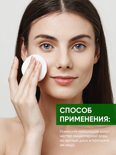 Мицеллярная вода DETOX HYDROLAT, 200 мл Мицеллярная вода DETOX HYDROLAT, 200 мл