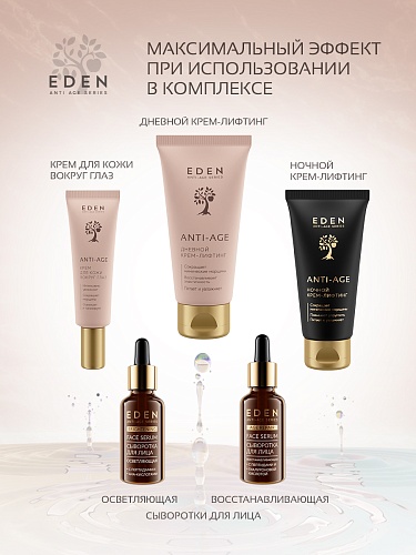 Сыворотка для лица восстанавливающая  ANTI-AGE, 30 мл Сыворотка для лица восстанавливающая  ANTI-AGE, 30 мл