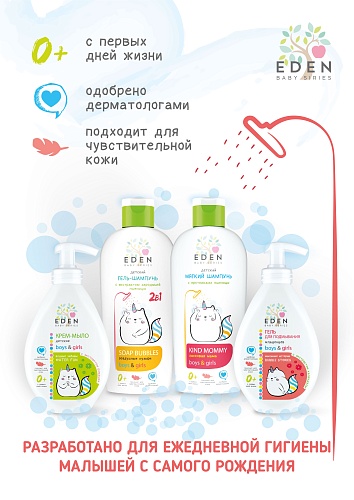 Детское крем-мыло с дозатором BABY SERIES 0+ с экстрактом ромашки, 300 мл Детское крем-мыло с дозатором BABY SERIES 0+ с экстрактом ромашки, 300 мл
